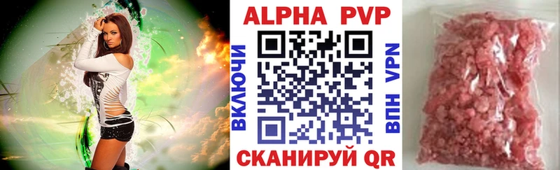 Alfa_PVP Соль  Красный Сулин 