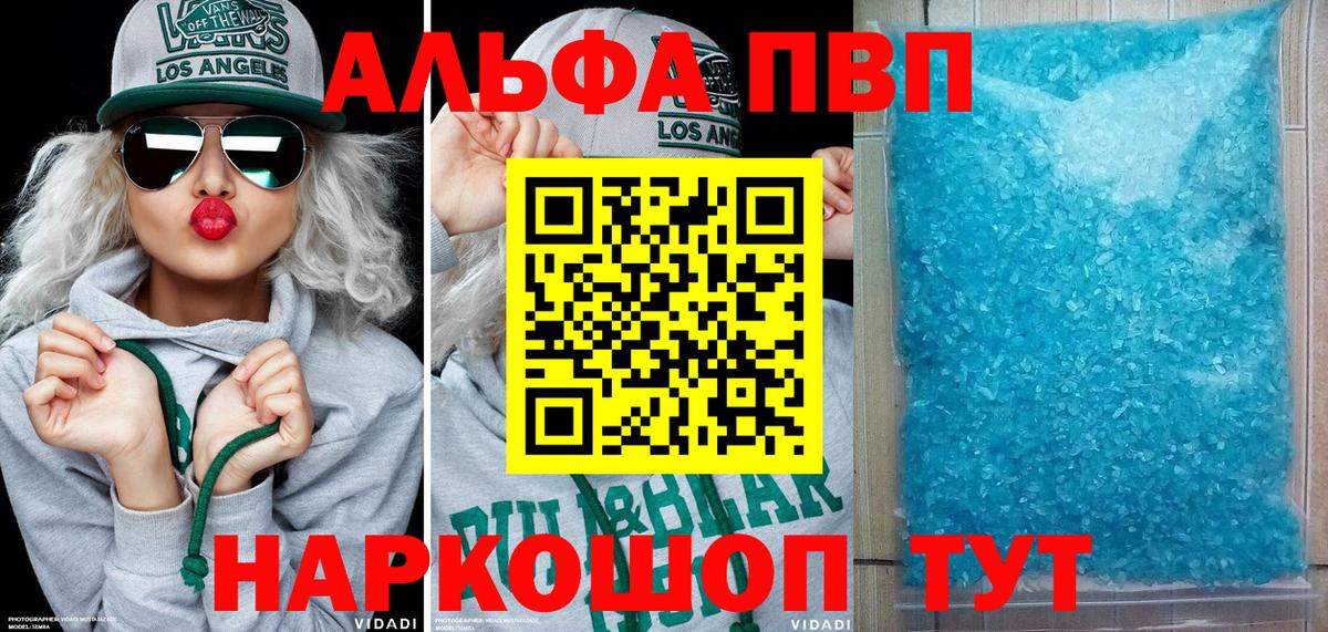 Красный Сулин  Alfa_PVP крисы CK  Alpha PVP  А ПВП VHQ  А ПВП мука  Вход с VPN 