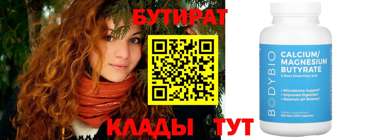 Бутират буратино  Вход с VPN  БУТИРАТ  Красный Сулин 