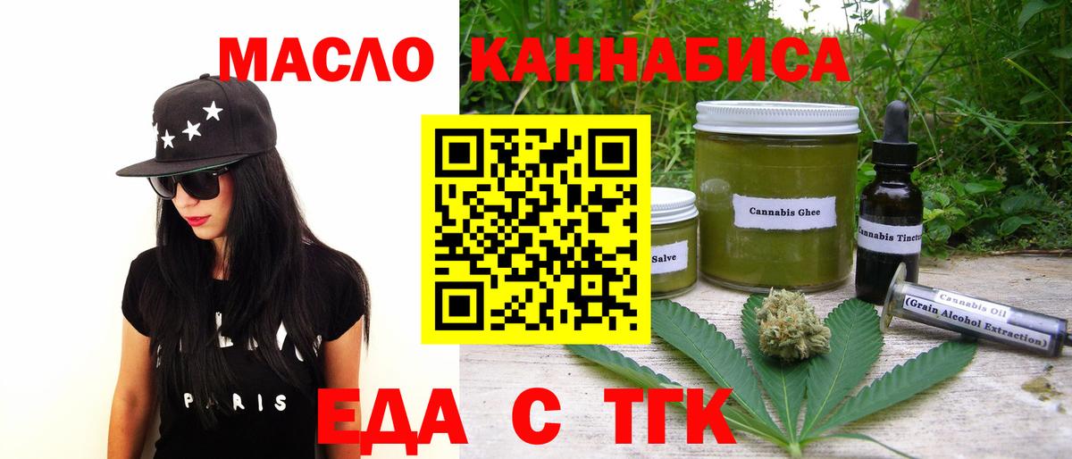 Cannafood марихуана  Вход с VPN  Красный Сулин 