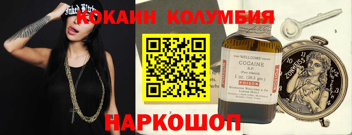 Красный Сулин  COCAIN Колумбийский  Вход с VPN 