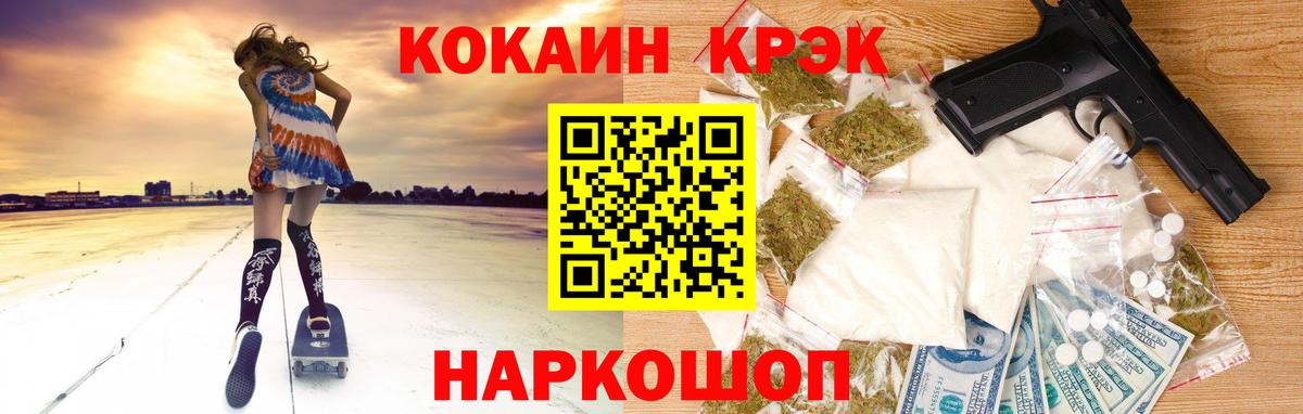 Кокаин 98% Красный Сулин