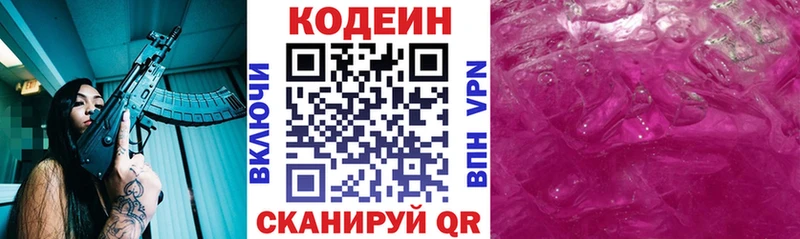 гидра как войти  Красный Сулин  Кодеиновый сироп Lean Purple Drank 