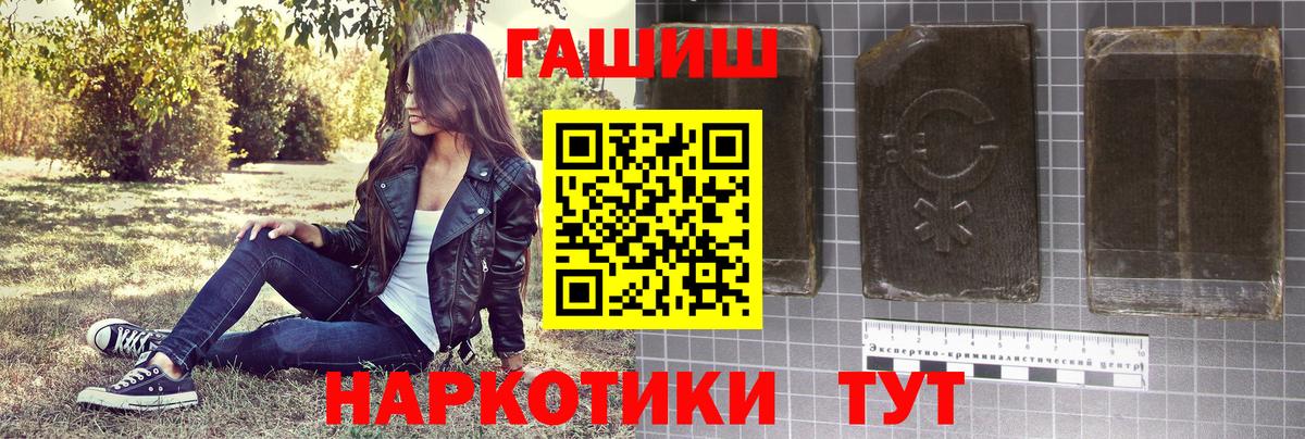 Гашиш  Гашиш Ice-O-Lator  Красный Сулин  Вход с VPN  ГАШ ice o lator 