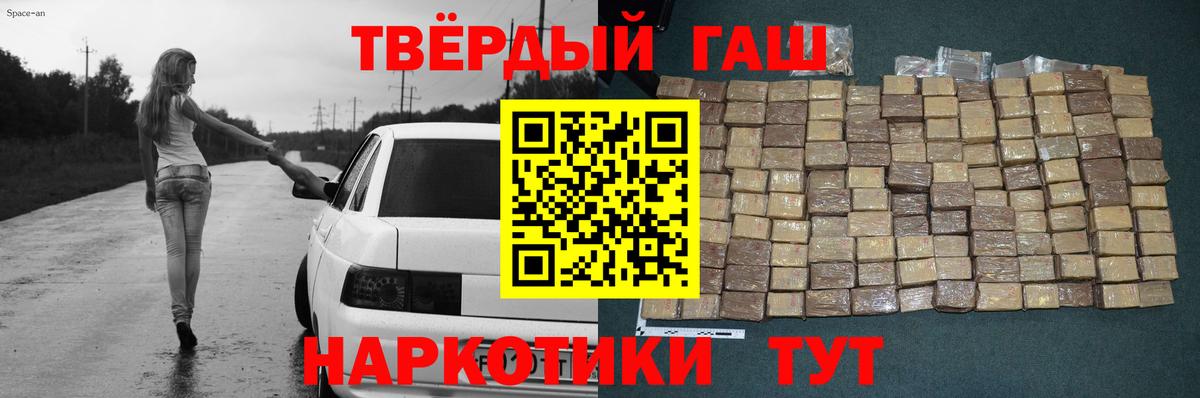 Гашиш гашик Красный Сулин