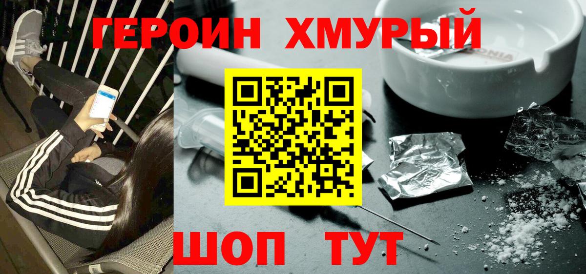 Красный Сулин  ГЕРОИН  Вход с VPN  Героин Афган 
