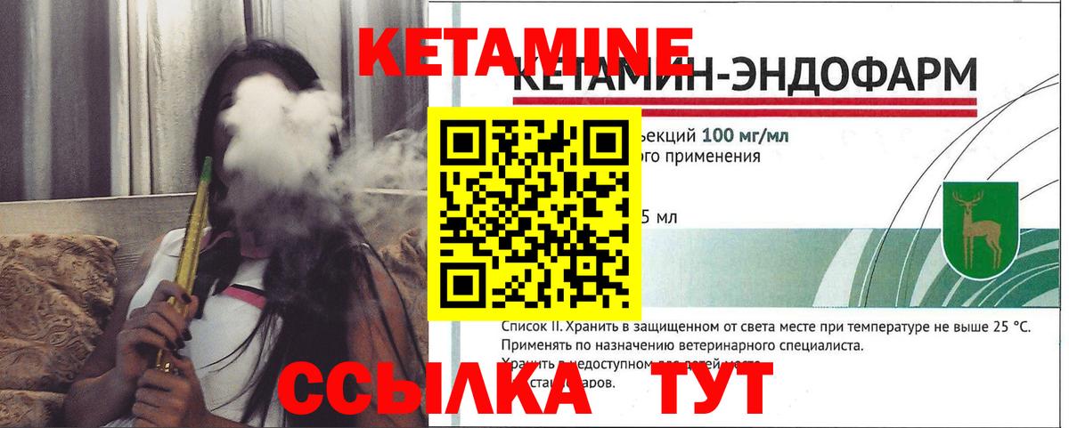 Кетамин ketamine  Вход с VPN  Красный Сулин 