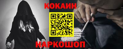 кокаин премиум Кингисепп