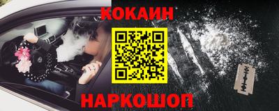 кокаин премиум Кингисепп