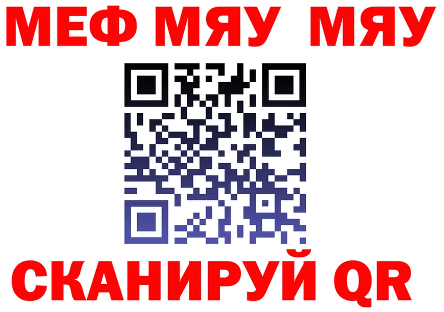 МЯУ-МЯУ мяу мяу как зайти это mega Красный Сулин