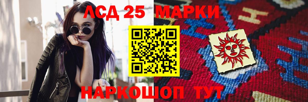 Красный Сулин  LSD-25 экстази кислота  LSD-25 экстази кислота  LSD-25 экстази  Вход с VPN 