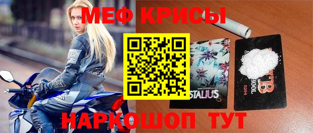 Мефедрон  МЯУ-МЯУ мяу мяу  Вход с VPN  Красный Сулин  Мефедрон mephedrone 