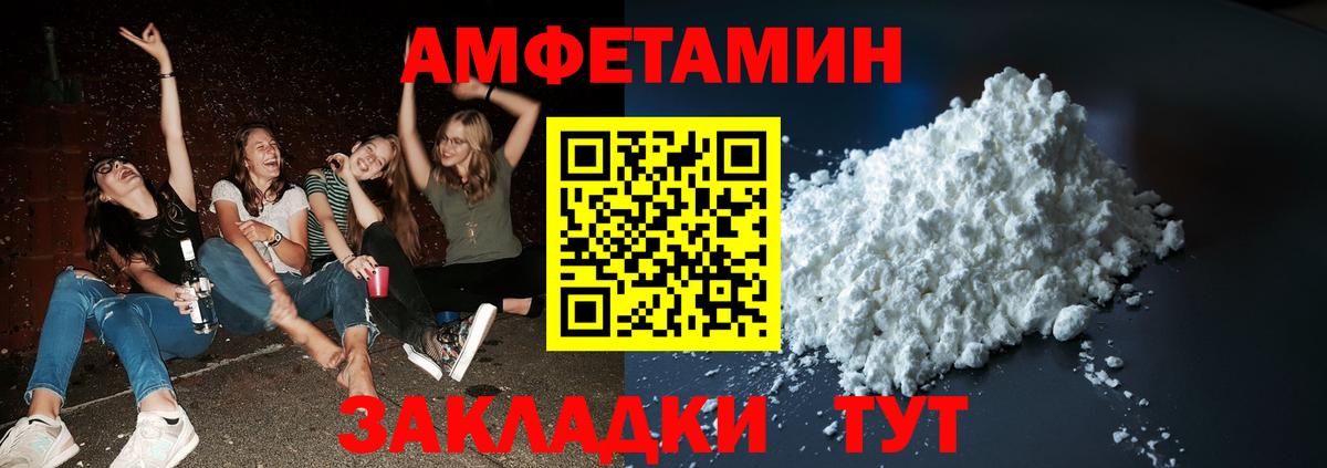 МЕТАМФЕТАМИН Декстрометамфетамин 99.9%  Вход с VPN  Красный Сулин 