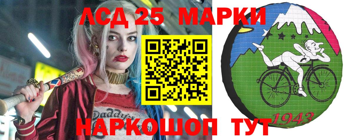 Марки 25I-NBOMe 1,5мг  Вход с VPN  Красный Сулин 