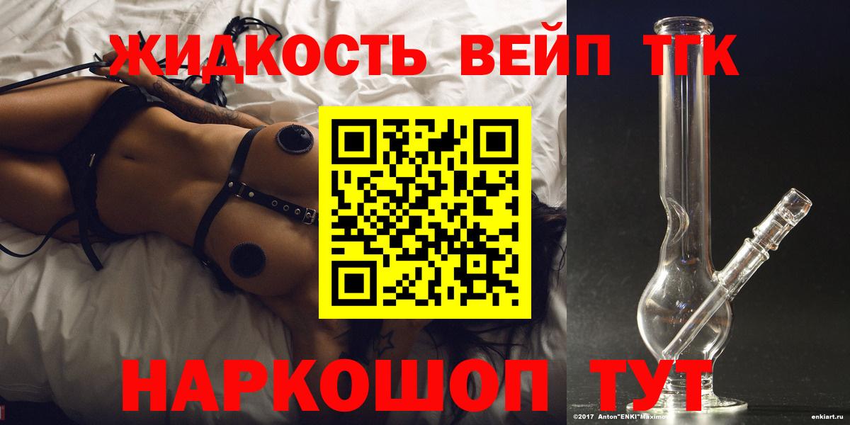 дарнет шоп  Вход с VPN  ТГК THC oil  Красный Сулин  Дистиллят ТГК жижа 
